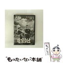 【中古】 隠密剣士 第7部 忍法根来衆 HDリマスター版DVD Vol.3<宣弘社75周年記念>/DVD/HUM-344 / ビクターエンタテインメント [DV...