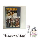 【中古】 サラヴァ「時空を超えた散歩、または出会い」〜ピエール・バルーとブラジル音楽1969〜2003〜/DVD/YMBA-40332 / ヤマハミュージック ...