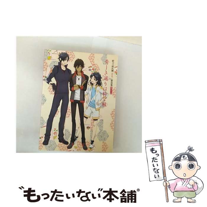 【中古】 続 刀剣乱舞-花丸- 歌詠集 CD 其の三 特装盤 / アニメ / 大和守安定(CV:市来光弘), 加州清光(CV:増田俊樹), 燭台切光忠(CV:佐藤拓也), 大 / [CD]【メール便送料無料】【最短翌日配達対応】