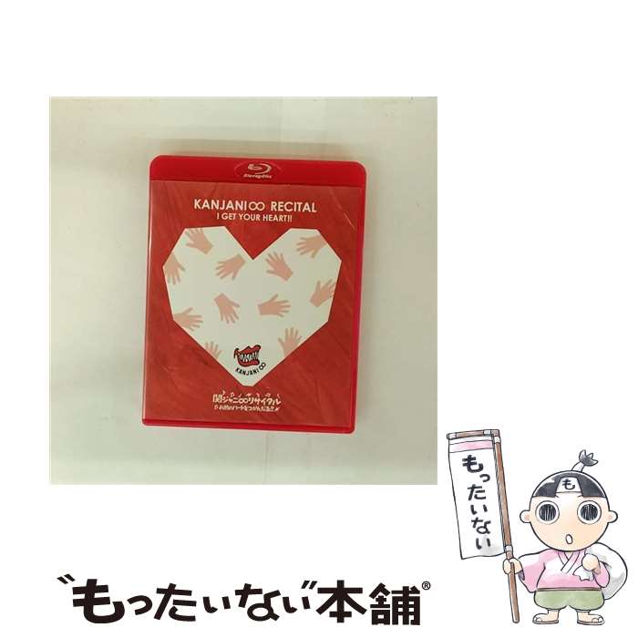 【中古】 関ジャニ∞リサイタル　お前のハートをつかんだる！！/Blu-ray　Disc/JAXA-5027 / インフィニティ・レコーズ [Blu-ray]【メール便送料無料】【最短翌日配達対応】