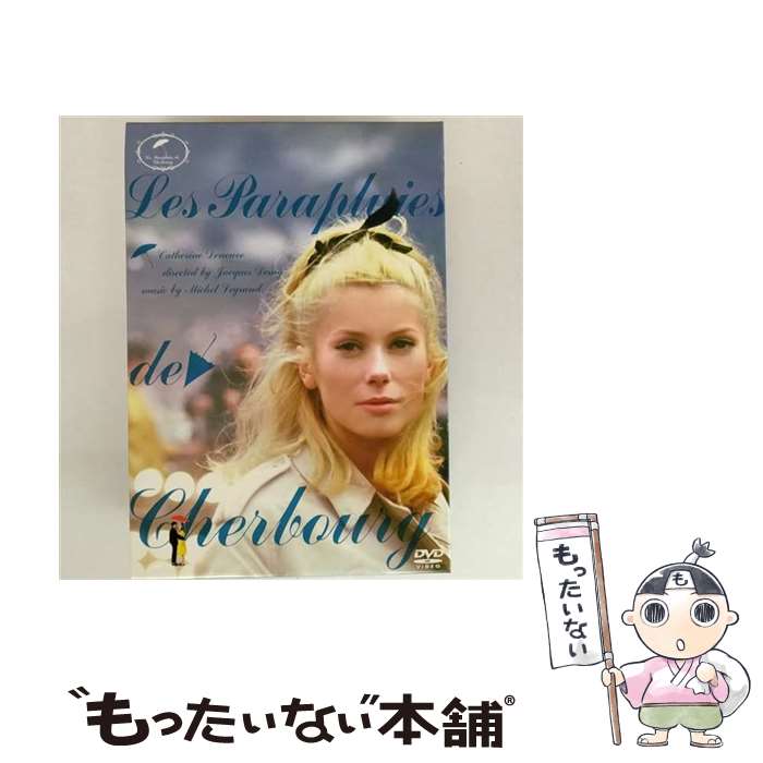 【中古】 シェルブールの雨傘 デジタルリマスター版/DVD/BIBF-7801 / Happinet(SB)(D) [DVD]【メール便送料無料】【最短翌日配達対応】