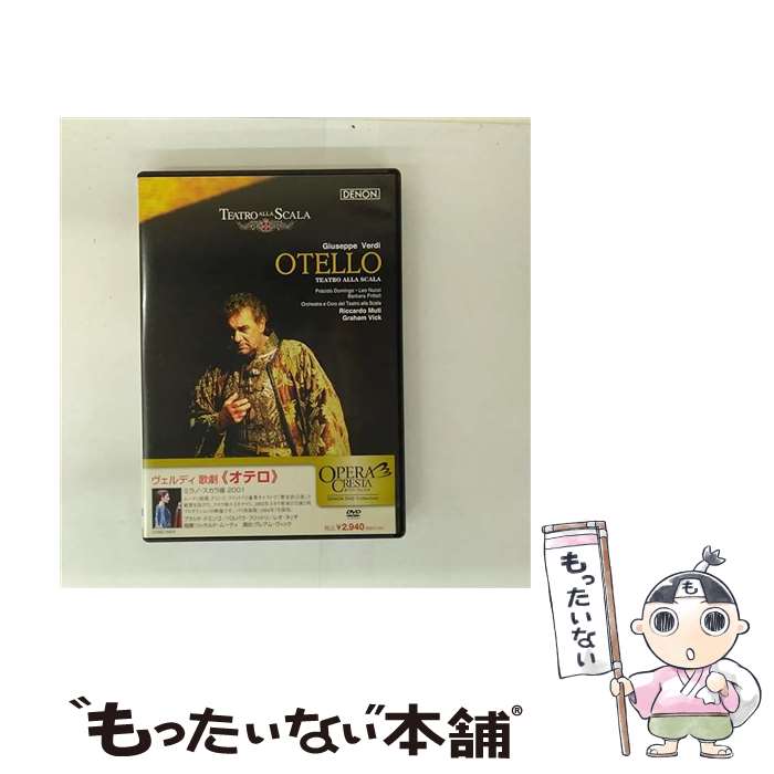 楽天市場】オテロ dvdの通販
