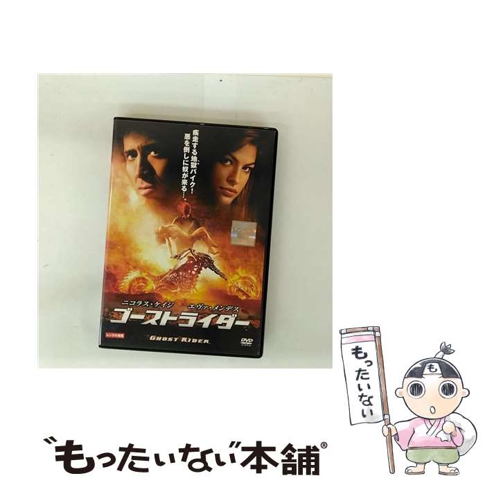 楽天市場】ゴーストライダー（CD・DVD）の通販