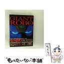 【中古】 ジャイアント ロボ THE ANIMATION 〜地球が静止する日〜 GR1 プレミアム・リマスター・エディション/DVD/ASBY-2613 / シ...