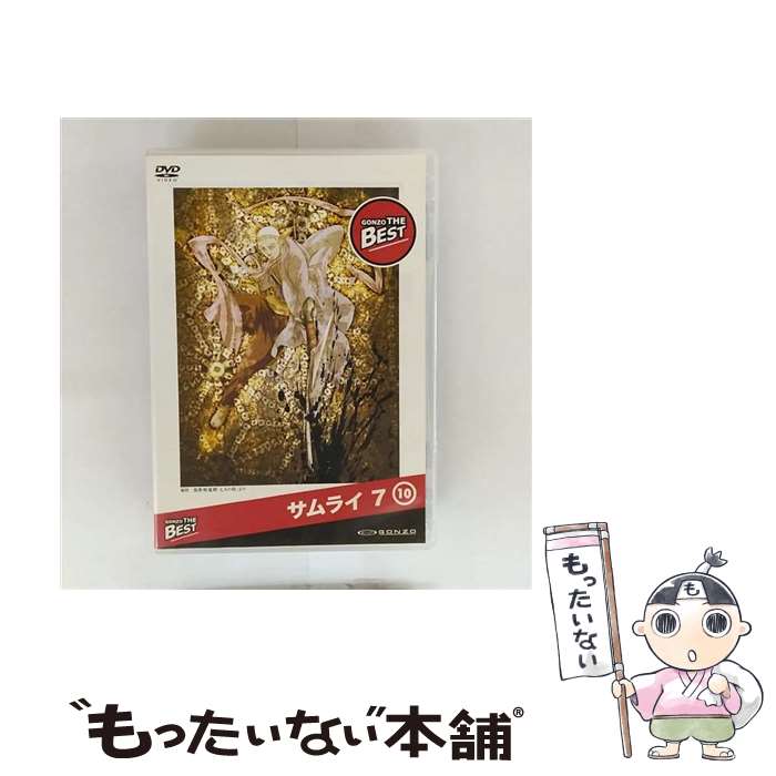 【中古】 サムライ7 GONZO THE BEST 10 / 滝沢敏文 / Happinet [DVD]【メール便送料無料】【最短翌日配達対応】