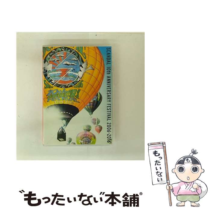 【中古】 SCANDAL 10th ANNIVERSARY FESTIVAL『2006-2016』/DVD/ESBL-2449 / ERJ(SME)(D) [D...