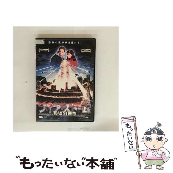 【中古】 フィア・ストーム レンタル落ち DVD / Blowout Japan [DVD]【メール便送料無料】【最短翌日配達対応】