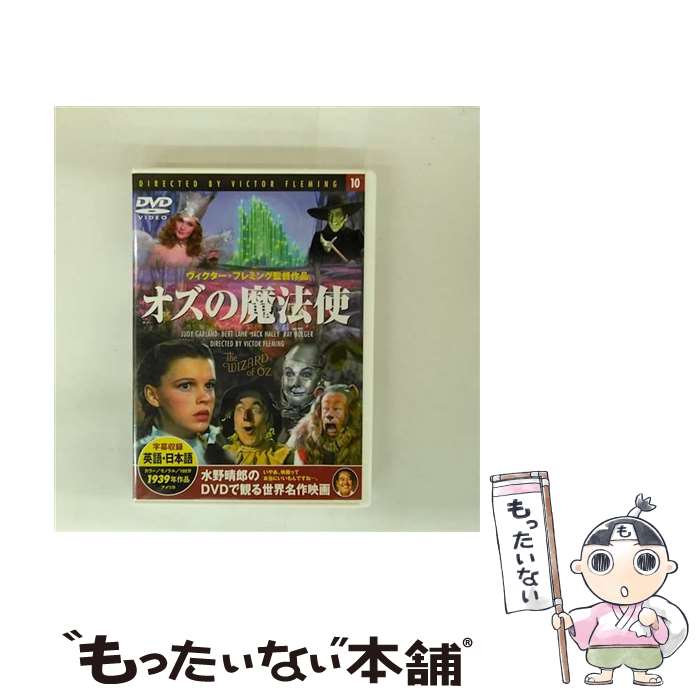 EANコード：4937527501603■こちらの商品もオススメです ● ミステリと言う勿れ（9） / 田村 由美 / 小学館 [コミック] ● 見てわかる、断捨離 / やました ひでこ, マガジンハウス / マガジンハウス [ムック] ● 若草物語 / マーヴィン・ルロイ 監督 / GPミュージアム [DVD] ● おうちのじかん / 内田 彩仍 / 主婦と生活社 [ムック] ● 内田彩仍さんのちょっとだけおめかし。私の暮らし / 内田 彩仍 / 主婦と生活社 [ムック] ● 眠れないほどおもしろい「聖書」の謎 / 並木 伸一郎 / 三笠書房 [文庫] ● なにもの Dear Tiara盤 / King ＆ Prince / / [CD] ● 洋画DVD シェーン(シネマ・クラシック31) / [DVD] ● 武器よさらば / ビデオメーカー [DVD] ● 内田彩仍さんのdear，sweet　home / 主婦と生活社 / 主婦と生活社 [単行本] ● 世界名画の旅（4） / 朝日新聞日曜版世界名画の旅取材班 / 朝日新聞出版 [文庫] ● アリババと四十人の盗賊 アーサー・ルーピン,マリア・モンテス,ジョン・ホール / / [CD] ● 眠れないほどおもしろい百人一首 / 板野 博行 / 三笠書房 [文庫] ● AV男優 / 家田 荘子 / 幻冬舎 [文庫] ● オズの魔法使/ジュディ・ガーランドDVD/洋画コメディ / [DVD] ■通常24時間以内に出荷可能です。※繁忙期やセール等、ご注文数が多い日につきましては　発送まで48時間かかる場合があります。あらかじめご了承ください。■メール便は、1点から送料無料です。※宅配便の場合、2,500円以上送料無料です。※最短翌日配達ご希望の方は、宅配便をご選択下さい。※「代引き」ご希望の方は宅配便をご選択下さい。※配送番号付きのゆうパケットをご希望の場合は、追跡可能メール便（送料210円）をご選択ください。■ただいま、オリジナルカレンダーをプレゼントしております。■「非常に良い」コンディションの商品につきましては、新品ケースに交換済みです。■お急ぎの方は「もったいない本舗　お急ぎ便店」をご利用ください。最短翌日配送、手数料298円から■まとめ買いの方は「もったいない本舗　おまとめ店」がお買い得です。■中古品ではございますが、良好なコンディションです。決済は、クレジットカード、代引き等、各種決済方法がご利用可能です。■万が一品質に不備が有った場合は、返金対応。■クリーニング済み。■商品状態の表記につきまして・非常に良い：　　非常に良い状態です。再生には問題がありません。・良い：　　使用されてはいますが、再生に問題はありません。・可：　　再生には問題ありませんが、ケース、ジャケット、　　歌詞カードなどに痛みがあります。