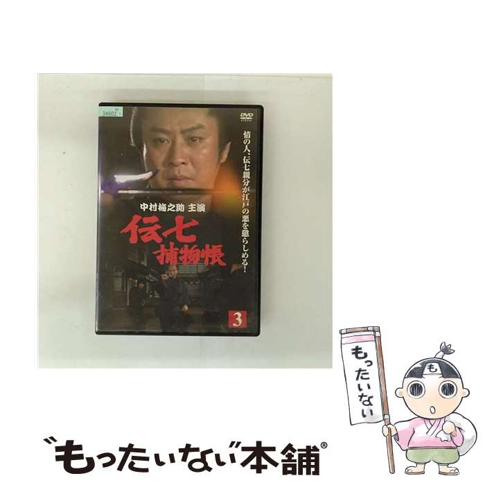 楽天市場】伝七捕物帳 一(CD・DVD)の通販 楽天市場】伝七捕物帳 一(CD・DVD)の通販