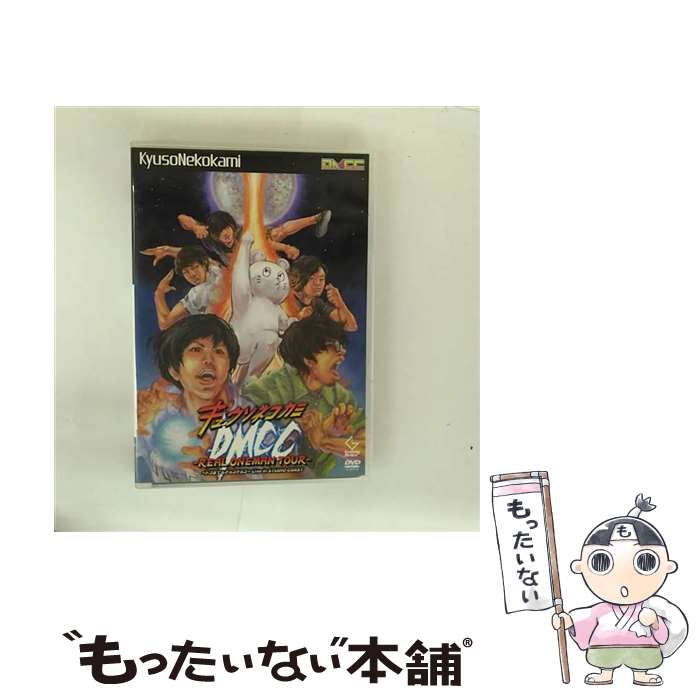 【中古】 DMCC REAL ONEMAN TOUR 〜ドコまでもチョコチョコ〜 Live in STUDIO COAST/DVD/VIBL-764 / ビクタ...