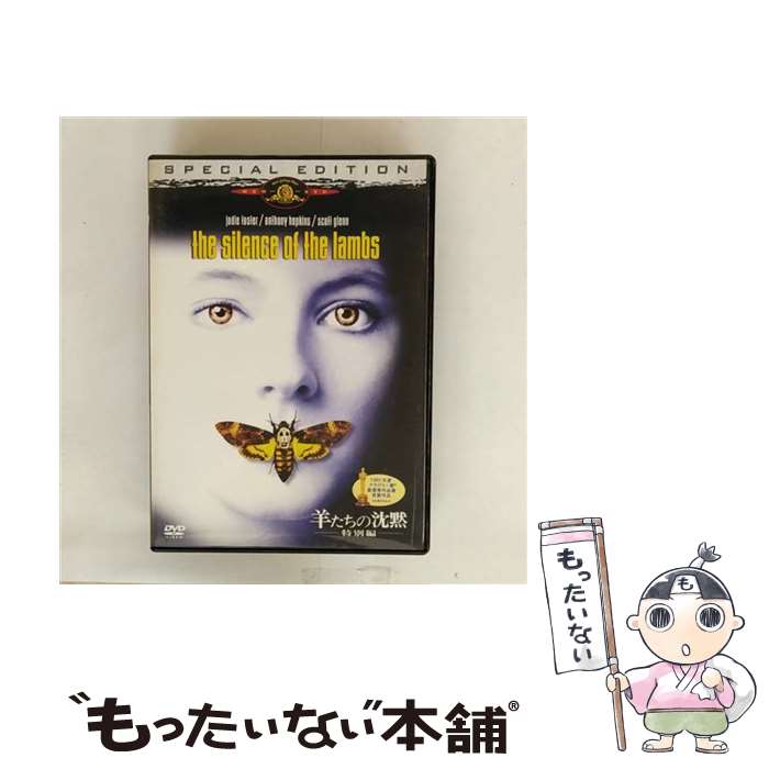 楽天市場】dvd 羊たちの沈黙の通販 楽天市場】dvd 羊たちの沈黙の通販