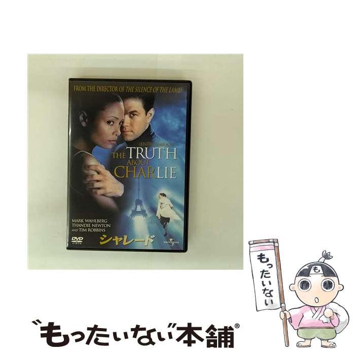 【中古】 シャレード / ジョナサン・デミ / ユニバーサル・ピクチャーズ・ジャパン [DVD]【メール便送料無料】【最短翌日配達対応】