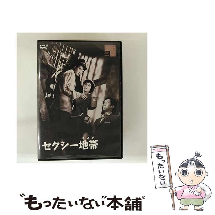 【中古】 セクシー地帯 ライン 吉田輝雄,三原葉子,三条魔子,石井輝男 監督、脚本 ,平岡精二 / Happinet [DVD]【メール便送料無料】【最短翌日配達対応】