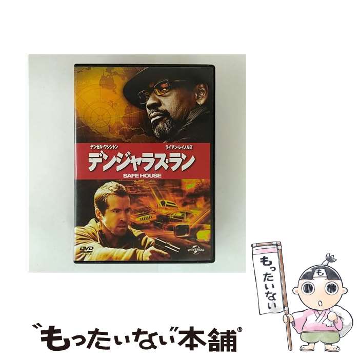 【中古】 デンジャラス・ラン / ダニエル・エスピノーサ / Happinet [DVD]【メール便送料無料】【最短翌日配達対応】