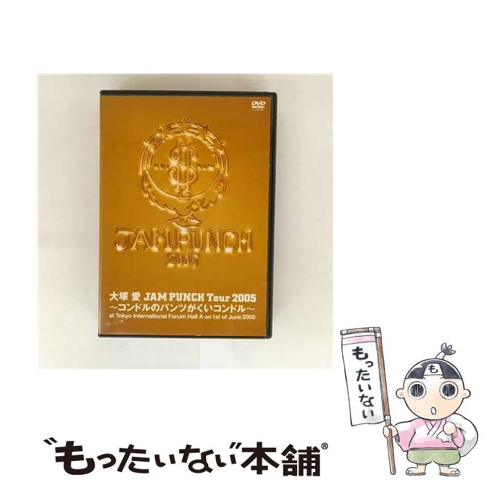 【中古】 JAM PUNCH Tour 2005〜コンドルのパンツがくいコンドル〜【豪華盤】/DVD/AVBD-91340 / エイベックス・マーケティング・コ...