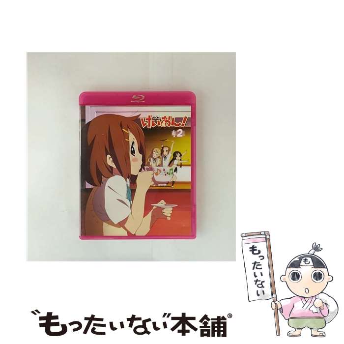 【中古】 Blu－ray けいおん！ 2 初回生産限定版 ポスターカード・きせかえ軽音部・ステッカー・ピック・プロフィールカード付 / 山田 / [Blu-ray]【メール便送料無料】【最短翌日配達対応】