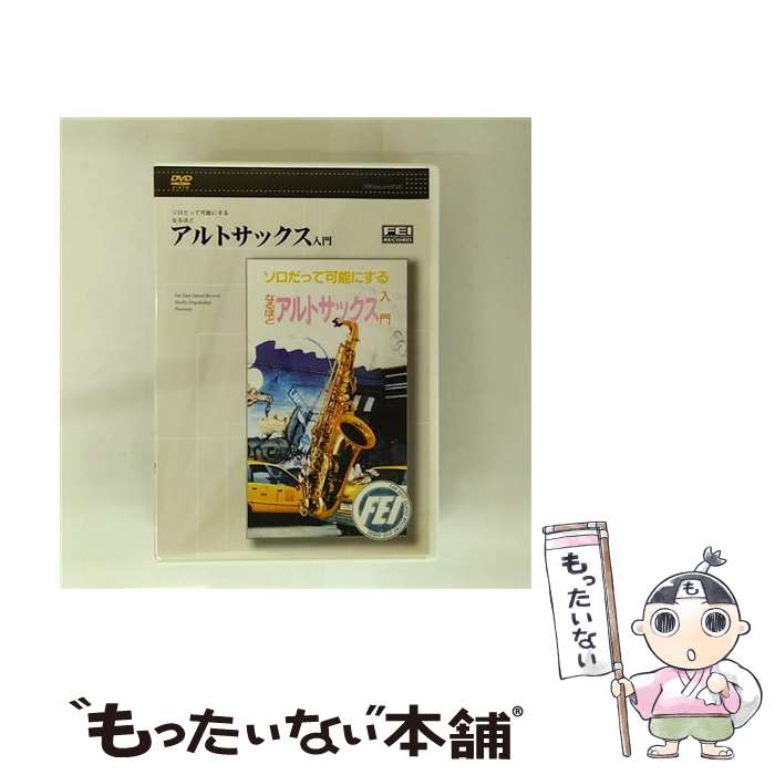 š ȥå ϥġ / FEI쥳 [DVD]ڥ᡼̵ۡںûãб