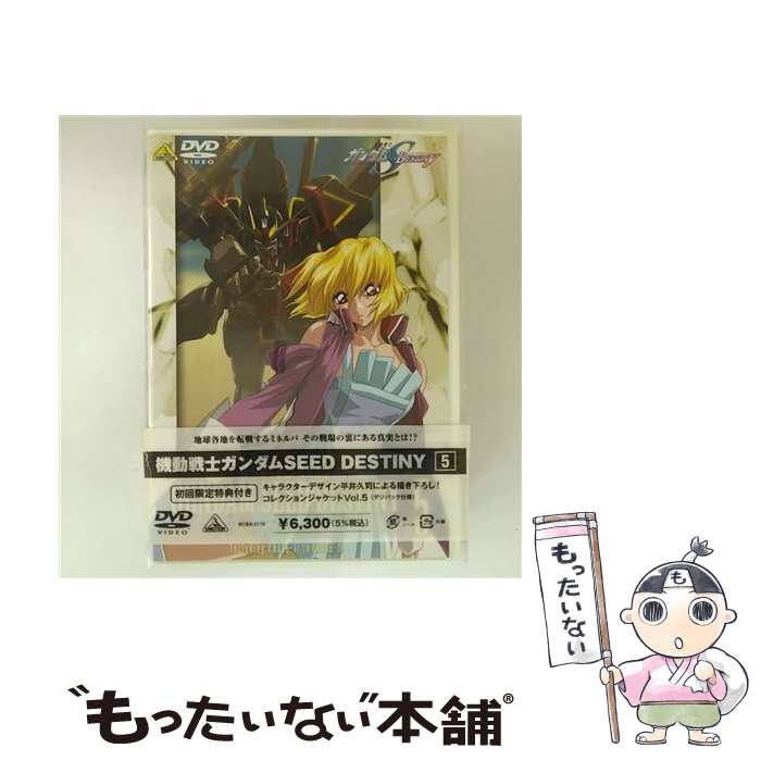 š ưΥSEEDDESTINY5/DVD/BCBA2119 / Хӥ奢 [DVD]ڥ᡼̵ۡںûãб