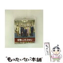 【中古】 記憶にございません! Blu-ray スタンダード・エディション/Blu-ray Disc/PCXC-50154 / ポニーキャニオン [Blu-ra...