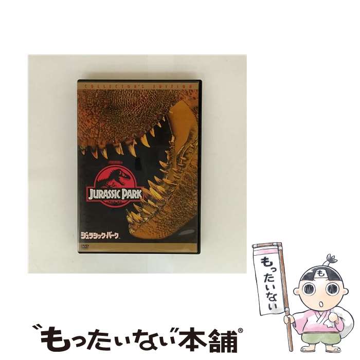 【中古】 ジュラシックパーク コレクターズ・エディション / サムニール / H