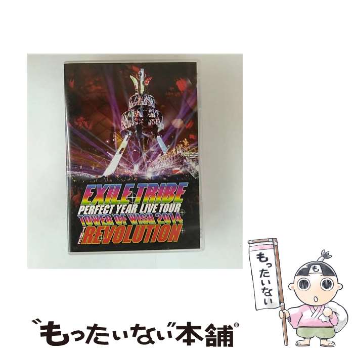 š EXILETRIBEPERFECTYEARLIVETOURTOWEROFWISH2014THEREVOLUTIONʹס...