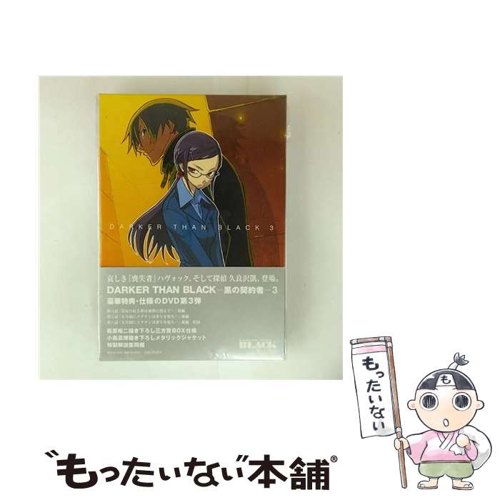 ����š� DARKER THAN BLACK�����η���ԡ� 3/DVD/ANSB��2793 / ���˥ץ�å��� [DVD]�ڥ᡼��������̵���ۡں�û������ã�б���