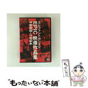 【中古】 エレファントカシマシ EPIC映像作品集 1988-1994/DVD/MHBL-162 / Sony Music Direct(Japan)Inc.(...