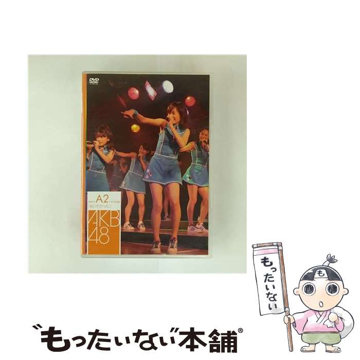 【中古】 teamA 2nd Stage 会いたかった /DVD/DFBL-7097 / DefSTAR RECORDS [DVD]【メール便送料無料】【最短翌日配達対応】