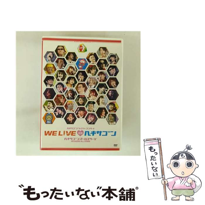 【中古】 ヘキサゴンファミリーコンサート WE LIVE■ヘキサゴン2010(スタンダードバージョン)/DVD/PCBC-51247 / ポニーキャニオン [D...