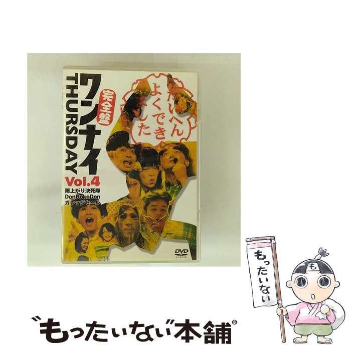 楽天市場】ワンナイ 落武者（CD・DVD）の通販