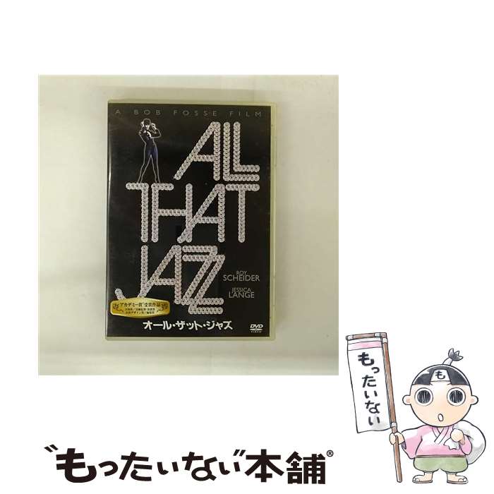 【中古】 オール・ザット・ジャズ/DVD/FXBD-1095 / Happinet [DVD]【メール便送料無料】【最短翌日配達対応】