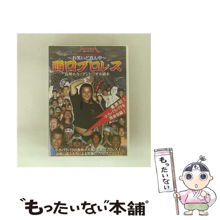 楽天市場】アントニオ小猪木(DVD|CD・DVD)の通販 楽天市場】アントニオ小猪木(DVD|CD・DVD)の通販