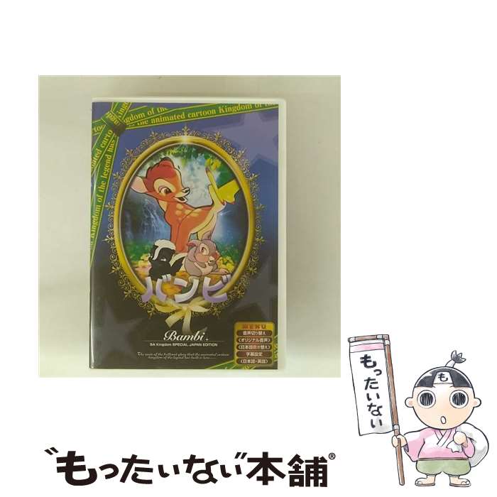  DVD バンビ 日本語吹き替え版 ANC-005 / Side A Network CO.LTD 