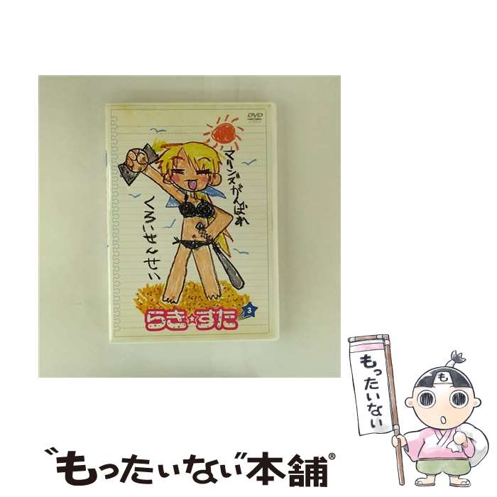 楽天市場】らきすた DVDの通販