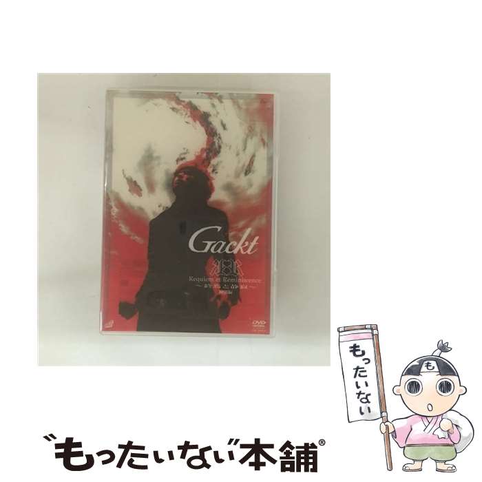 š RequiemetReminiscenceż/DVD/CRBP-10002 / ܥ饦 [DVD]ڥ᡼̵ۡںû...