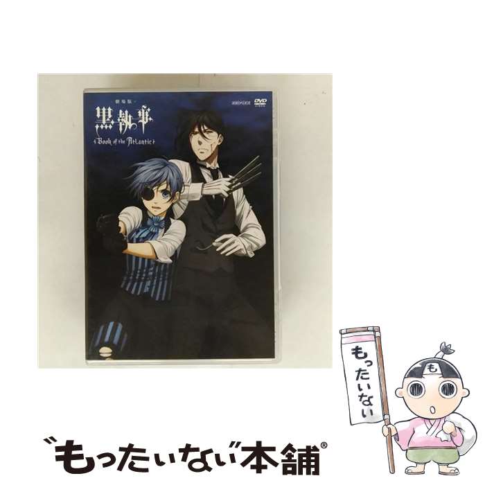 楽天市場】黒執事 book of the atlanticの通販