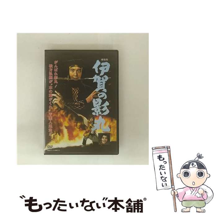 楽天市場】伊賀の影丸 人形劇 dvd（DVD｜CD・DVD）の通販