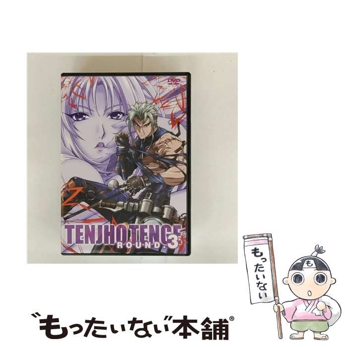 楽天市場】天上天下（CD・DVD）の通販