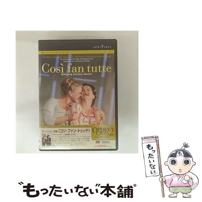 【中古】 モーツァルト：歌劇《コジ・ファン・トゥッテ》グラインドボーン音楽祭2006/DVD/COBO-6238 / 日本コロムビア [DVD]【メール便送料無料】【最短翌日配達対応】