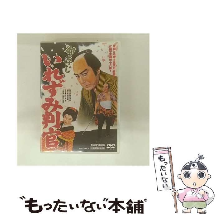【中古】 御存じいれずみ判官/DVD/DSTD-03489 / TOEI COMPANY,LTD.(TOE)(D) [DVD]【メール便送料無料】【最短翌日配達対応】