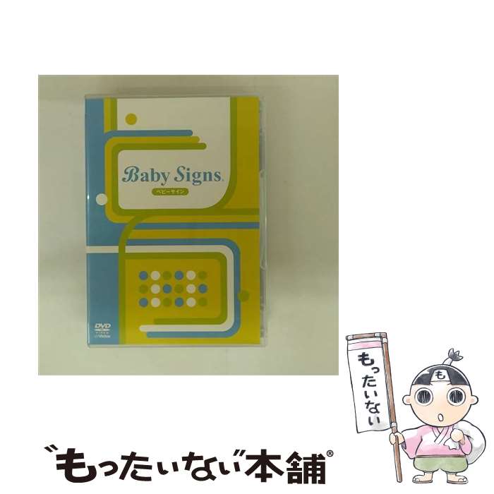 š ٥ӡ󡡡BabySigns/DVD/VIBG-20 / HiHi Records [DVD]ڥ᡼̵ۡںûãб