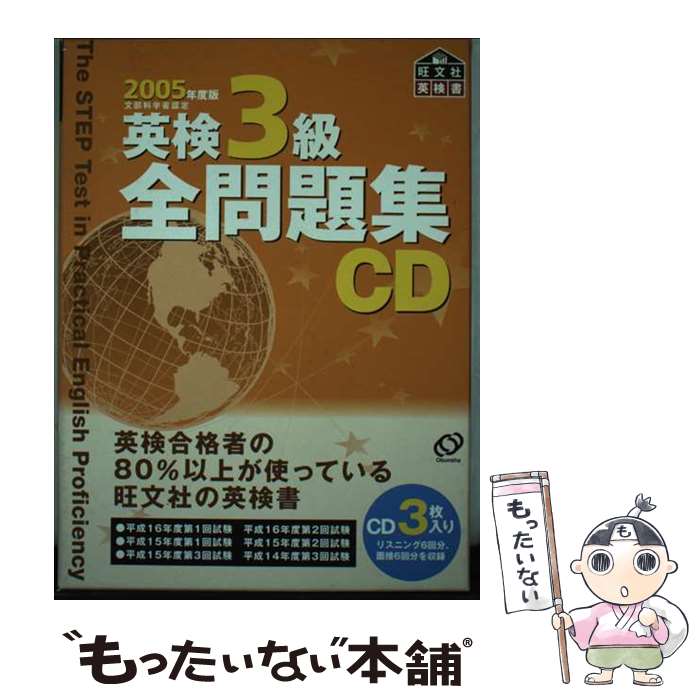 š Ѹ3꽸CD 2005ǯ / ʸ / ʸ [ñ]ڥ᡼̵ۡںûãб