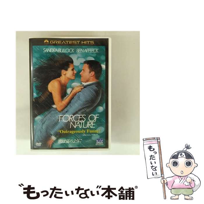 EANコード：4988113759571■通常24時間以内に出荷可能です。※繁忙期やセール等、ご注文数が多い日につきましては　発送まで48時間かかる場合があります。あらかじめご了承ください。■メール便は、1点から送料無料です。※宅配便の場合、2,500円以上送料無料です。※最短翌日配達ご希望の方は、宅配便をご選択下さい。※「代引き」ご希望の方は宅配便をご選択下さい。※配送番号付きのゆうパケットをご希望の場合は、追跡可能メール便（送料210円）をご選択ください。■ただいま、オリジナルカレンダーをプレゼントしております。■「非常に良い」コンディションの商品につきましては、新品ケースに交換済みです。■お急ぎの方は「もったいない本舗　お急ぎ便店」をご利用ください。最短翌日配送、手数料298円から■まとめ買いの方は「もったいない本舗　おまとめ店」がお買い得です。■中古品ではございますが、良好なコンディションです。決済は、クレジットカード、代引き等、各種決済方法がご利用可能です。■万が一品質に不備が有った場合は、返金対応。■クリーニング済み。■商品状態の表記につきまして・非常に良い：　　非常に良い状態です。再生には問題がありません。・良い：　　使用されてはいますが、再生に問題はありません。・可：　　再生には問題ありませんが、ケース、ジャケット、　　歌詞カードなどに痛みがあります。● リピーター様、ぜひ応援下さい（ショップ・オブ・ザ・イヤー）出演：サンドラ・ブロック、ブライス・ダナー、ベン・アフレック、スティーブ・ザーン、モーラ・タイニー監督：ブロウェン・ヒューズ製作年：1999年製作国名：アメリカ画面サイズ：ビスタカラー：カラー枚数：1枚組み限定盤：通常型番：DQA-112465発売年月日：2009年04月10日