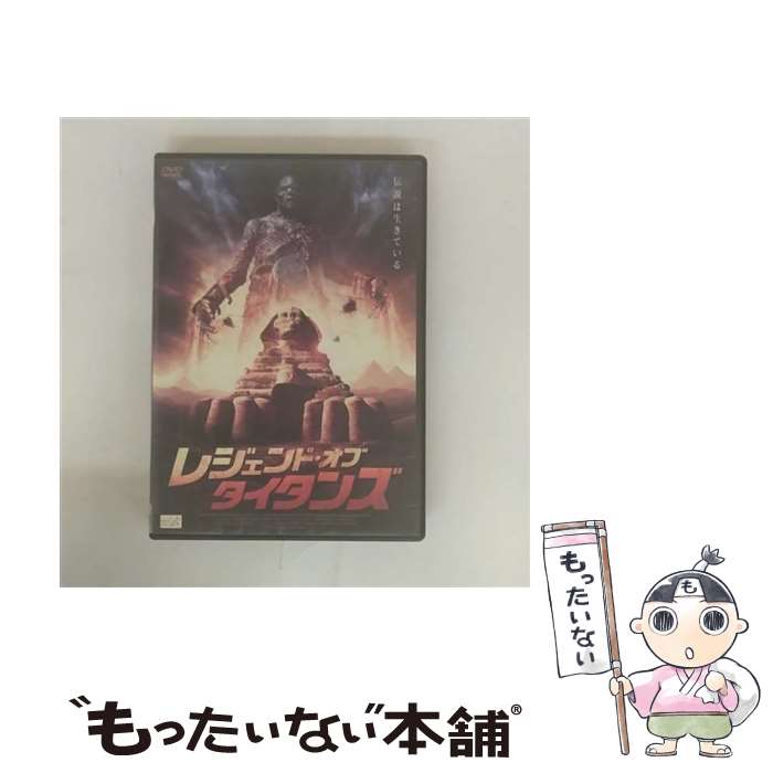 EANコード：4941565114053■通常24時間以内に出荷可能です。※繁忙期やセール等、ご注文数が多い日につきましては　発送まで48時間かかる場合があります。あらかじめご了承ください。■メール便は、1点から送料無料です。※宅配便の場合、2,500円以上送料無料です。※最短翌日配達ご希望の方は、宅配便をご選択下さい。※「代引き」ご希望の方は宅配便をご選択下さい。※配送番号付きのゆうパケットをご希望の場合は、追跡可能メール便（送料210円）をご選択ください。■ただいま、オリジナルカレンダーをプレゼントしております。■「非常に良い」コンディションの商品につきましては、新品ケースに交換済みです。■お急ぎの方は「もったいない本舗　お急ぎ便店」をご利用ください。最短翌日配送、手数料298円から■まとめ買いの方は「もったいない本舗　おまとめ店」がお買い得です。■中古品ではございますが、良好なコンディションです。決済は、クレジットカード、代引き等、各種決済方法がご利用可能です。■万が一品質に不備が有った場合は、返金対応。■クリーニング済み。■商品状態の表記につきまして・非常に良い：　　非常に良い状態です。再生には問題がありません。・良い：　　使用されてはいますが、再生に問題はありません。・可：　　再生には問題ありませんが、ケース、ジャケット、　　歌詞カードなどに痛みがあります。タイトル：レジェンド・オブ・タイタンズメーカー型番：NSD2792R発売元：アルバトロス型番：NSD2792R