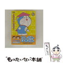 【中古】 NEWドラえもんDVDビデオスクール たしざん・ひきざん おべんきょうパック【スーパープライス】/DVD/PCBE-63366 / ポニーキャニ [D...