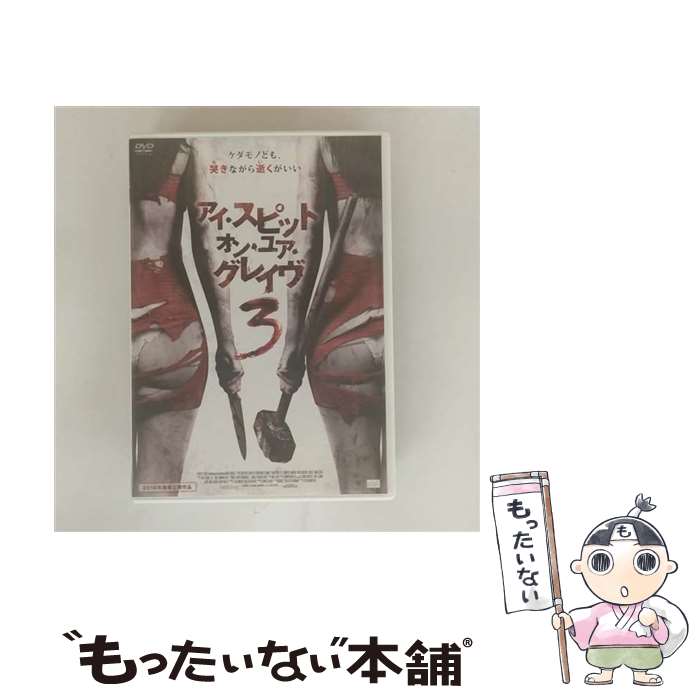 楽天市場】アイ・スピット・オン・ユア・グレイヴ dvdの通販