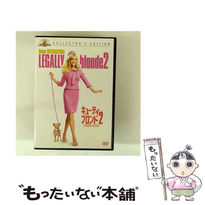 EANコード：4547462027146■こちらの商品もオススメです ● ガーフィールド ザ・ムービー 特別編 / ピーター・ヒューイット 監督 / Happinet [DVD] ● ローマの休日 オードリー・ヘプバーン,グレゴリー・ペック / 株式会社コスミック出版 [DVD] ● プリティ・ブライド / ジュリア・ロバーツ リチャード・ギア / Happinet [DVD] ● マーリー 世界一おバカな犬が教えてくれたこと 特別編 / デヴィッド・フランケル 監督 / Happinet [DVD] ● マンマ・ミーア！ / フィリダ・ロイド 監督 / ジェネオン・ユニバーサル [DVD] ● キューティ・ブロンド 特別編 /DVD/MGBCA-22473 / 20世紀フォックス・ホーム・エンターテイメント・ジャパン [DVD] ● サンタクロース・リターンズ！クリスマス危機一髪 / マイケル・レムベック 監督 / ブエナ・ビスタ・ホーム・エンターテイメント [DVD] ● アメリカン・ビューティー/DVD/UWLD-33306 / ユニバーサル・ピクチャーズ・ジャパン [DVD] ● 麗しのサブリナ/DVD/PDH-44 / パラマウント ジャパン [DVD] ■通常24時間以内に出荷可能です。※繁忙期やセール等、ご注文数が多い日につきましては　発送まで48時間かかる場合があります。あらかじめご了承ください。■メール便は、1点から送料無料です。※宅配便の場合、2,500円以上送料無料です。※最短翌日配達ご希望の方は、宅配便をご選択下さい。※「代引き」ご希望の方は宅配便をご選択下さい。※配送番号付きのゆうパケットをご希望の場合は、追跡可能メール便（送料210円）をご選択ください。■ただいま、オリジナルカレンダーをプレゼントしております。■「非常に良い」コンディションの商品につきましては、新品ケースに交換済みです。■お急ぎの方は「もったいない本舗　お急ぎ便店」をご利用ください。最短翌日配送、手数料298円から■まとめ買いの方は「もったいない本舗　おまとめ店」がお買い得です。■中古品ではございますが、良好なコンディションです。決済は、クレジットカード、代引き等、各種決済方法がご利用可能です。■万が一品質に不備が有った場合は、返金対応。■クリーニング済み。■商品状態の表記につきまして・非常に良い：　　非常に良い状態です。再生には問題がありません。・良い：　　使用されてはいますが、再生に問題はありません。・可：　　再生には問題ありませんが、ケース、ジャケット、　　歌詞カードなどに痛みがあります。タイトル：キューティ・ブロンド2 ハッピーMAX コレクターズ・エディションメーカー型番：BMD-52305