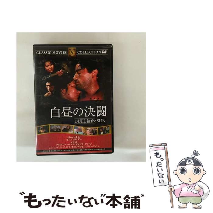 【中古】 白昼の決闘 映画・ドラマ / ファーストトレーディング [DVD]【メール便送料無料】【最短翌日配達対応】