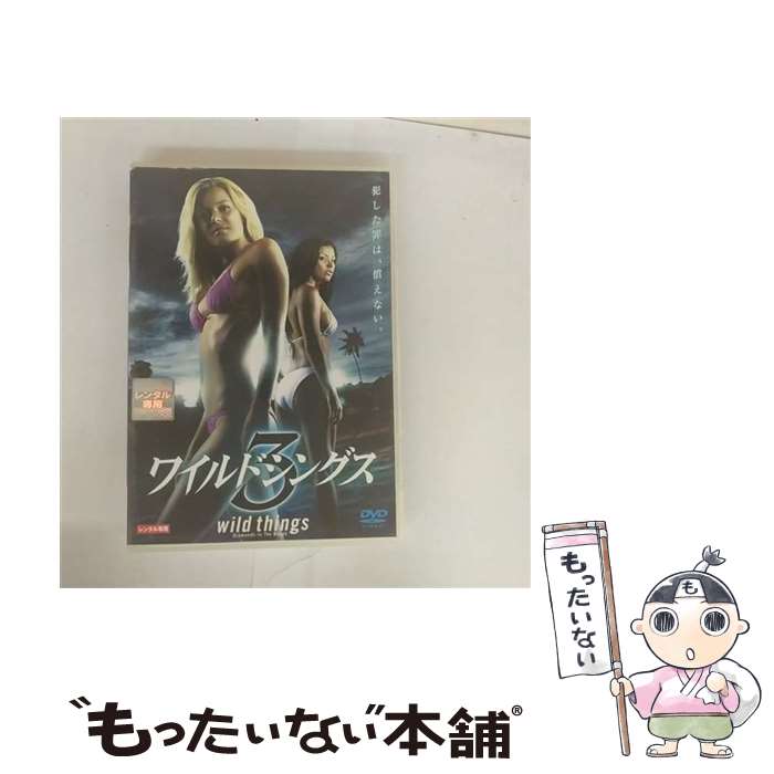 【中古】 ワイルドシングス3 洋画 RDD-37640 / [DVD]【メール便送料無料】【最短翌日配達対応】