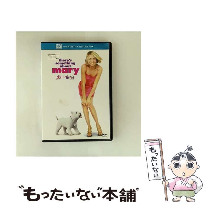 【中古】 メリーに首ったけ/DVD/FXBNT-178 / Happinet [DVD]【メール便送料無料】【最短翌日配達対応】